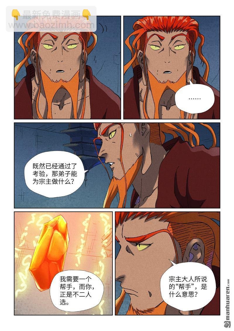 第494回 谈判（上）