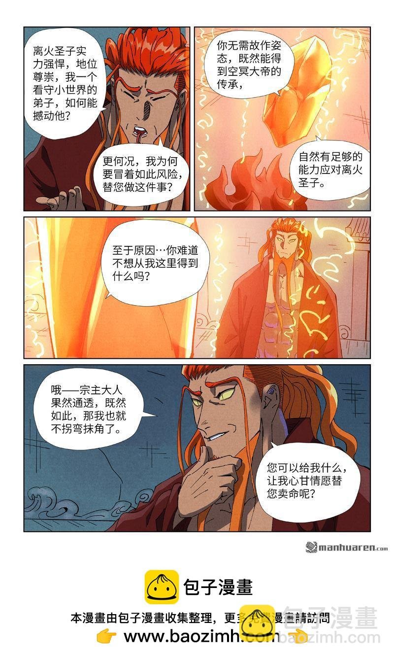 第494回 谈判（上）