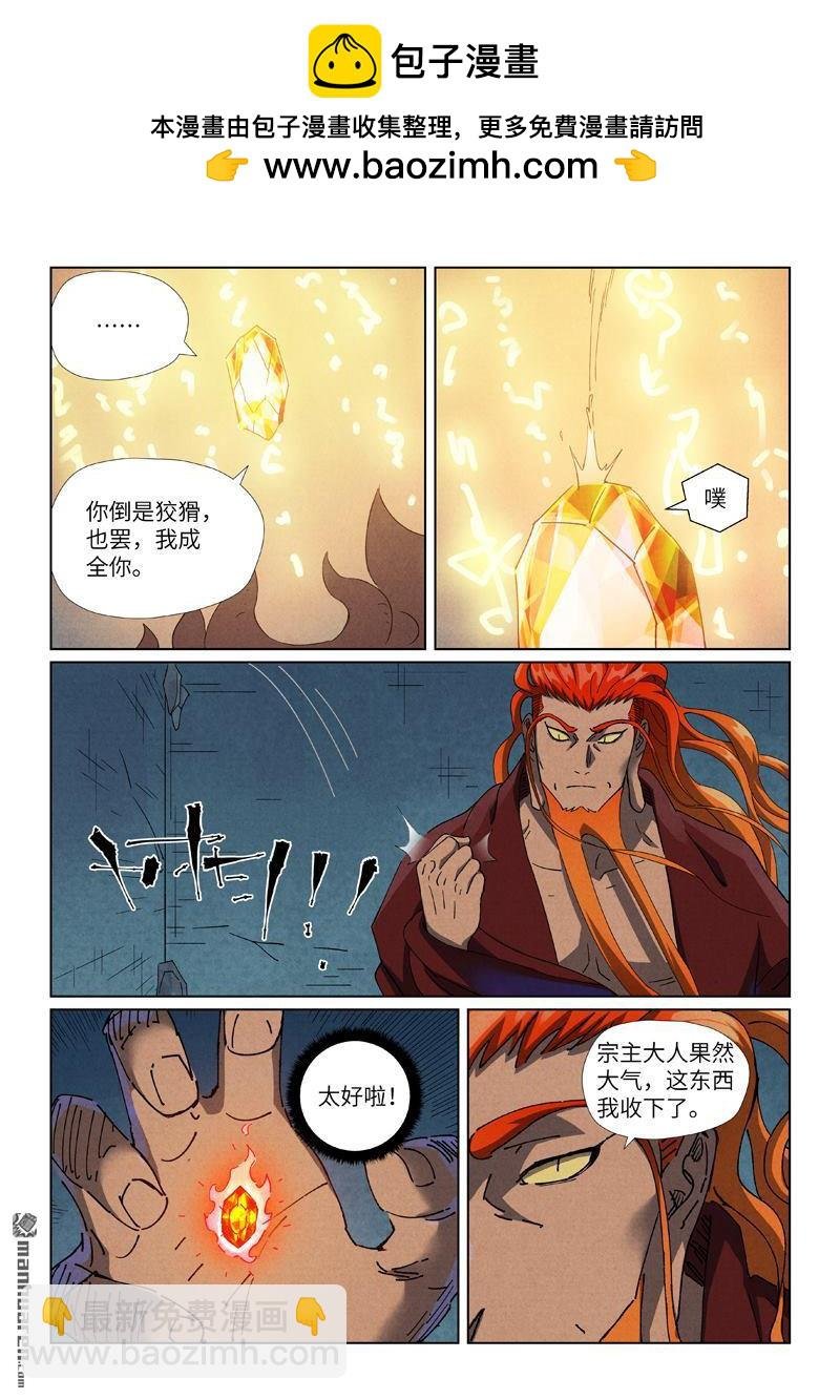 第494回 谈判（下）