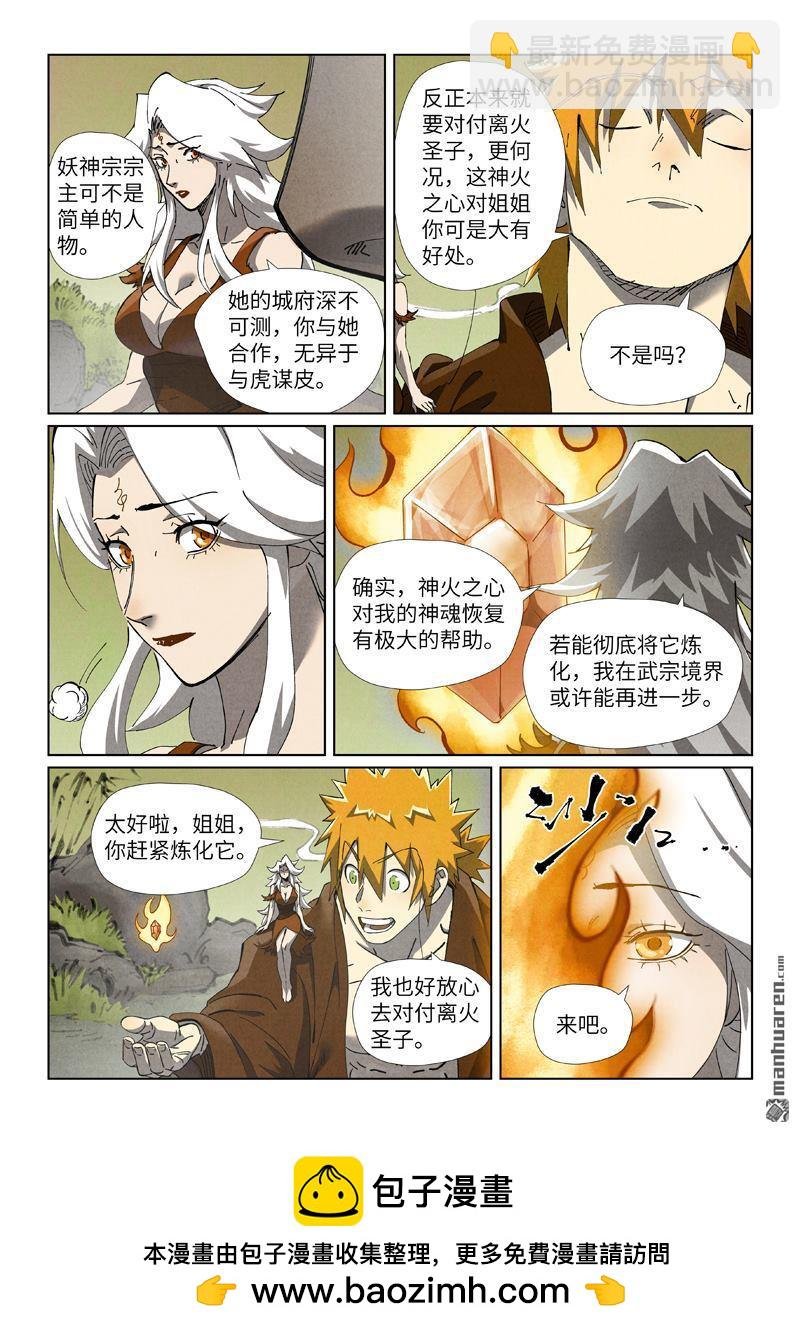 第494回 谈判（下）