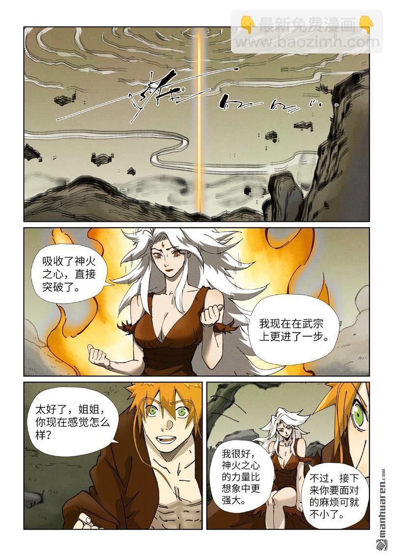 第495回 进化（上）