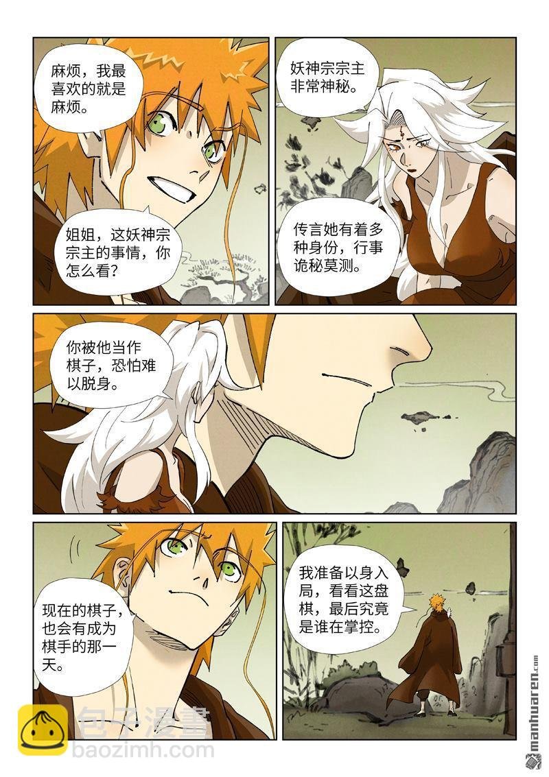 第495回 进化（上）
