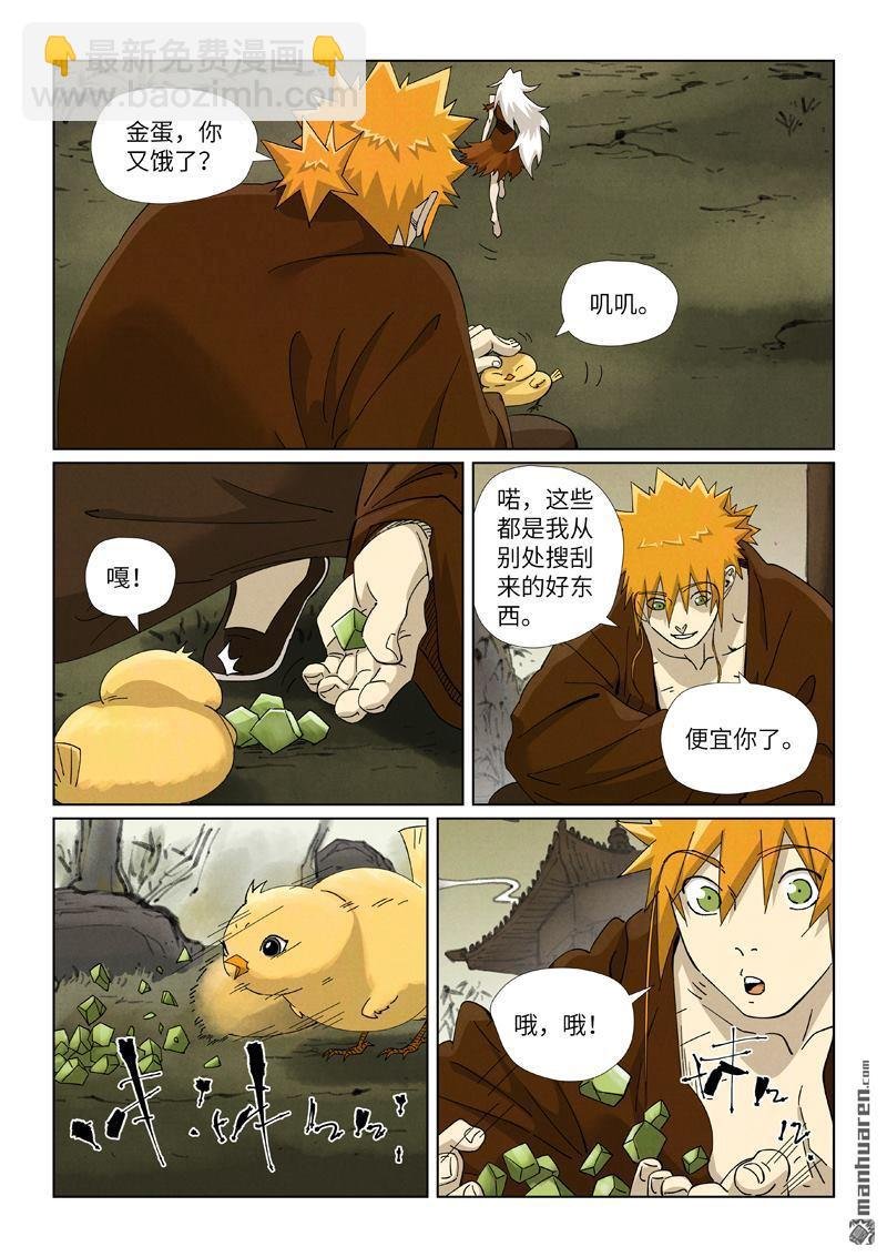 第495回 进化（上）