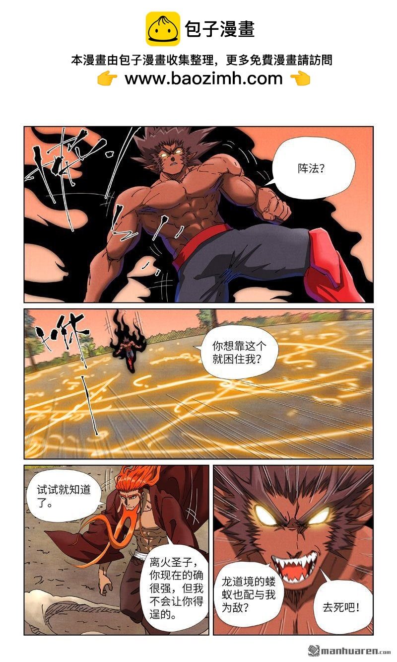 第497回 打！（下）