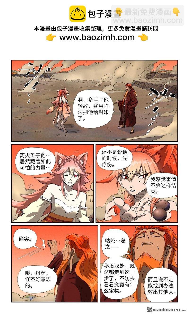第498回 暗流涌动（下）