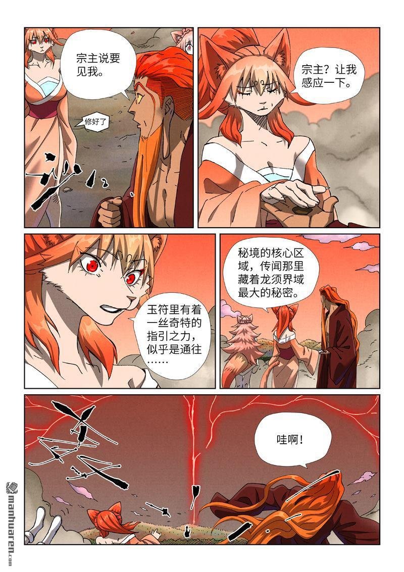 第498回 暗流涌动（下）
