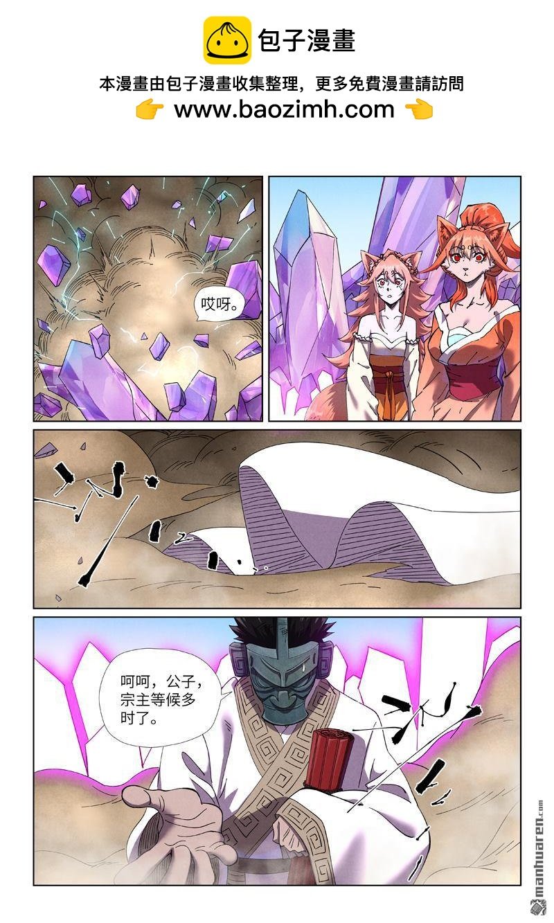 第499回 共赴盛宴（下）