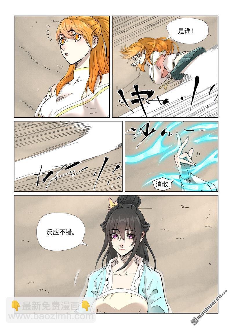 第499回 共赴盛宴（下）