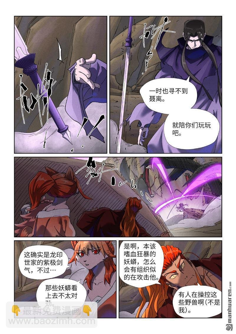 第500回 偶遇（上）