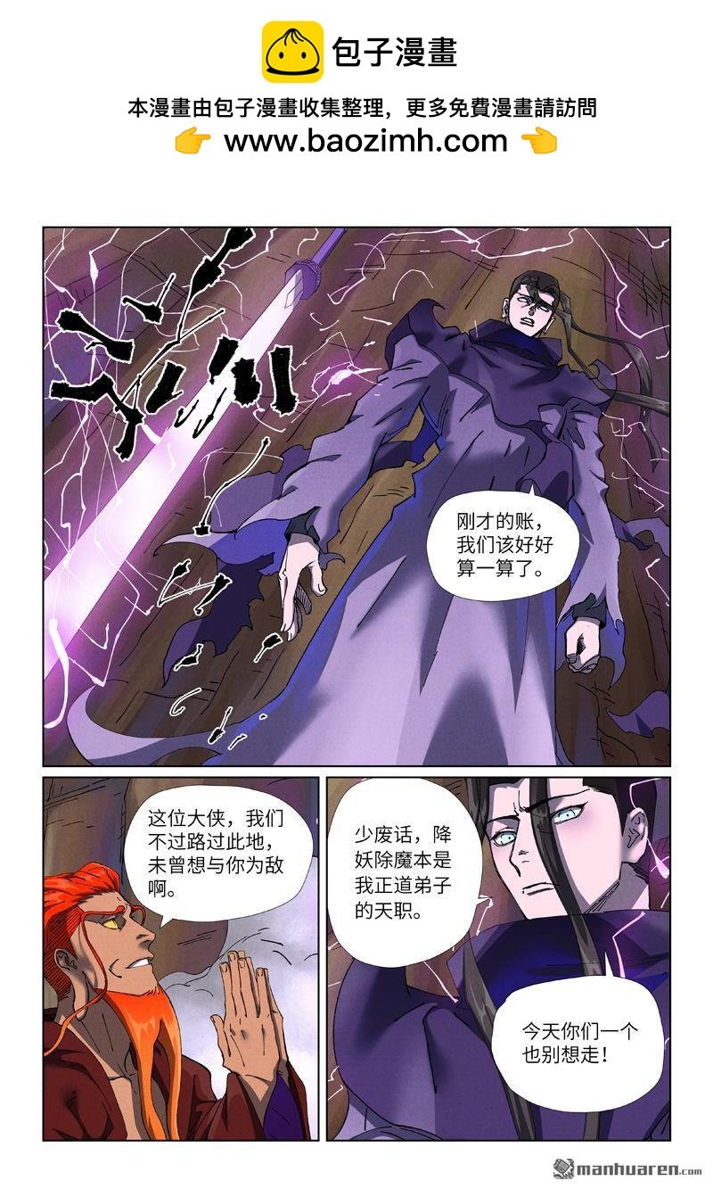 第501回 混战（上）