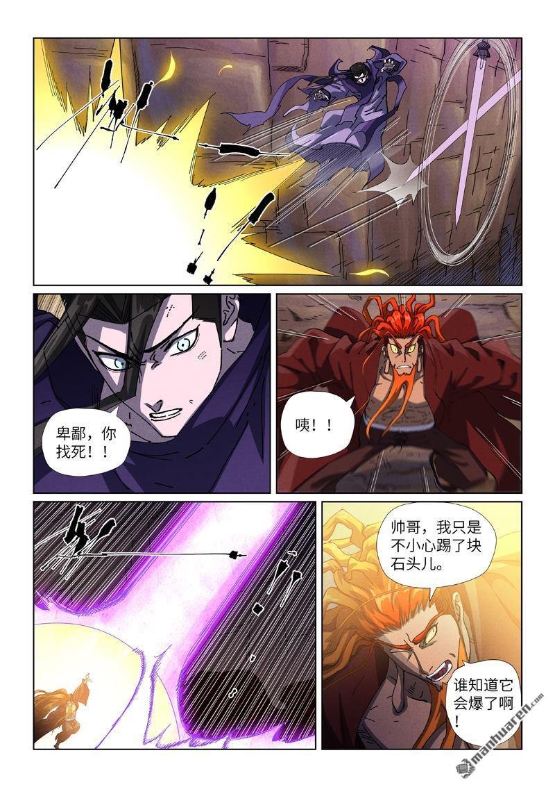 第501回 混战（上）