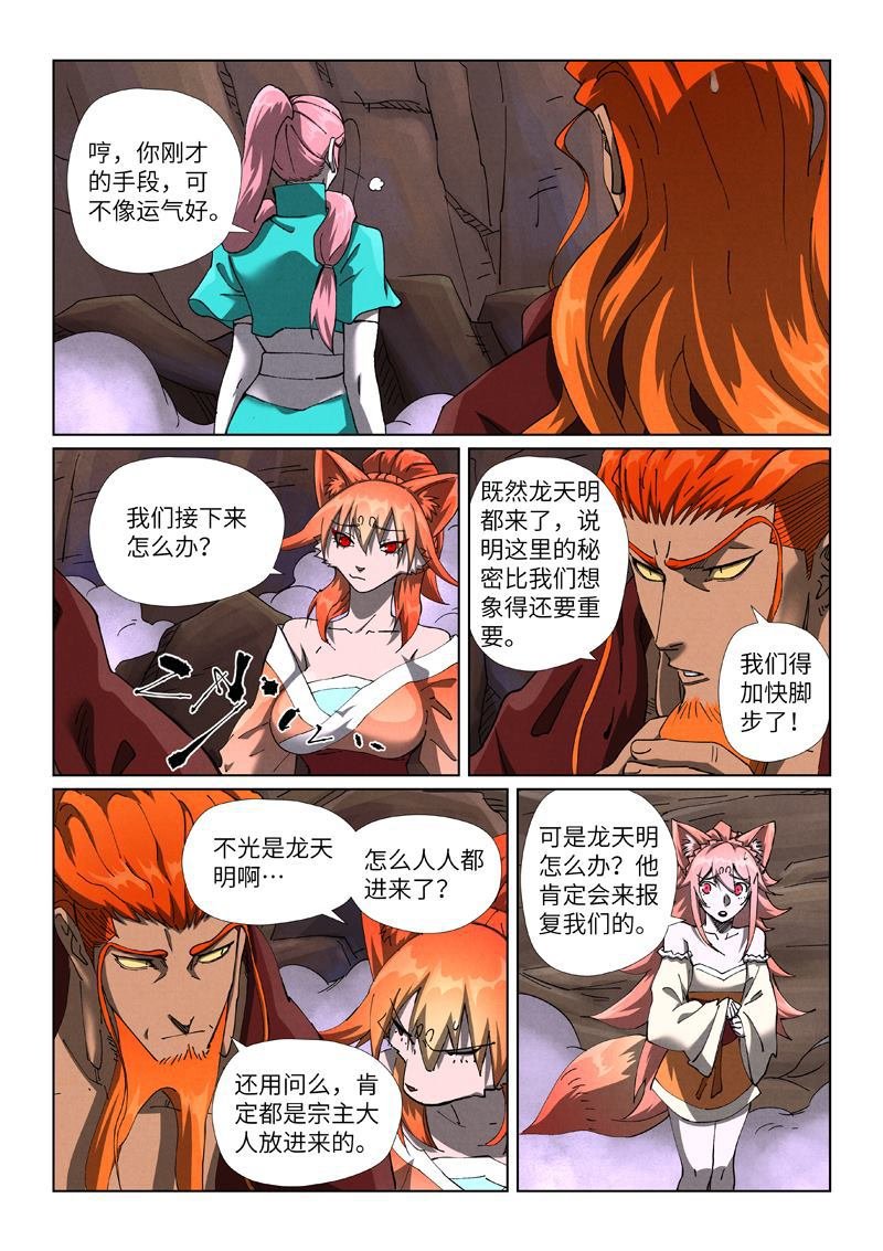 第501回 混战（下）