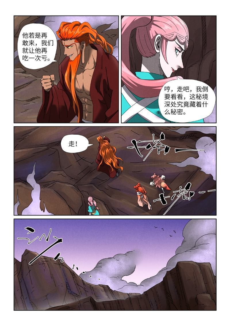 第501回 混战（下）