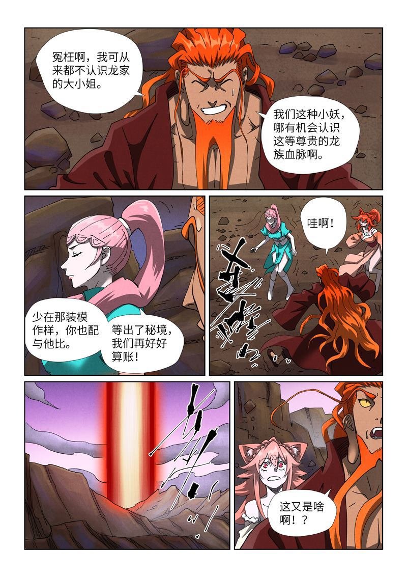 第501回 混战（下）