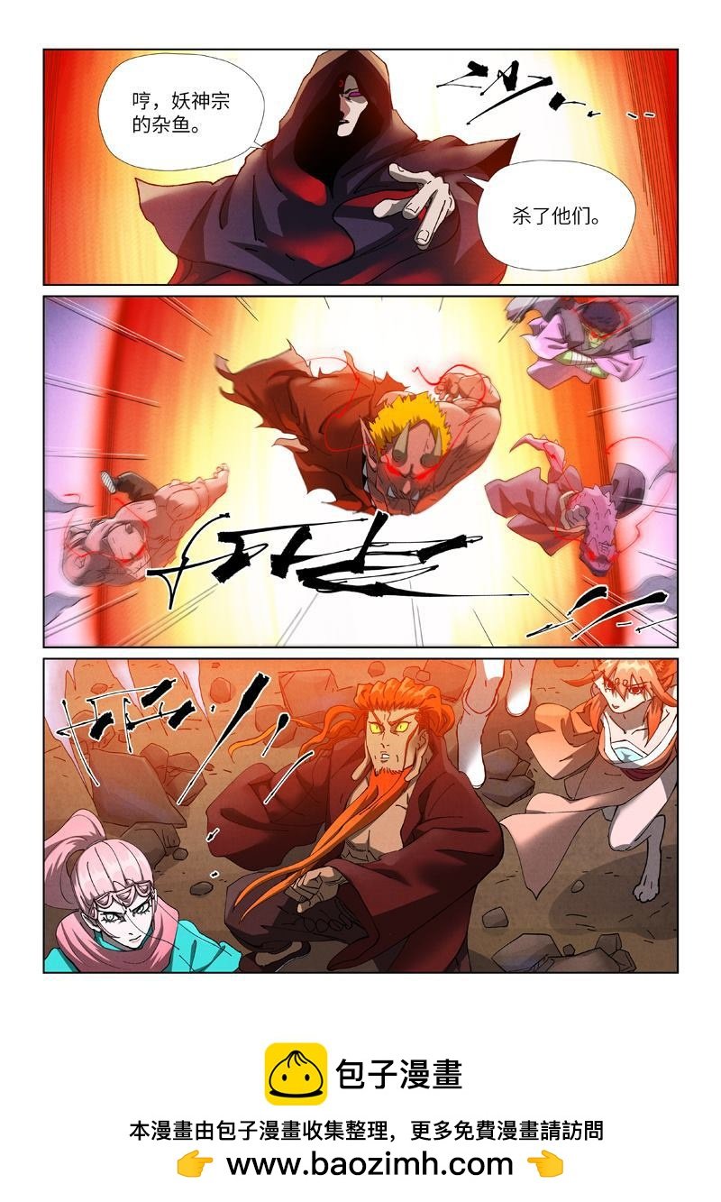 第501回 混战（下）