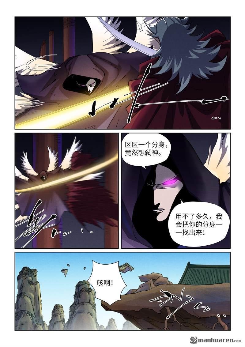 第502回 侍神的手段（上）