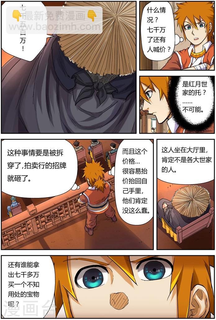 第95话 一亿两千万