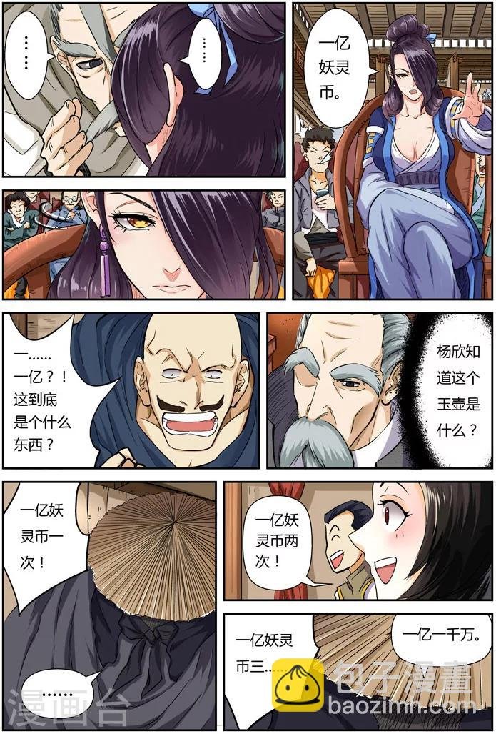 第95话 一亿两千万