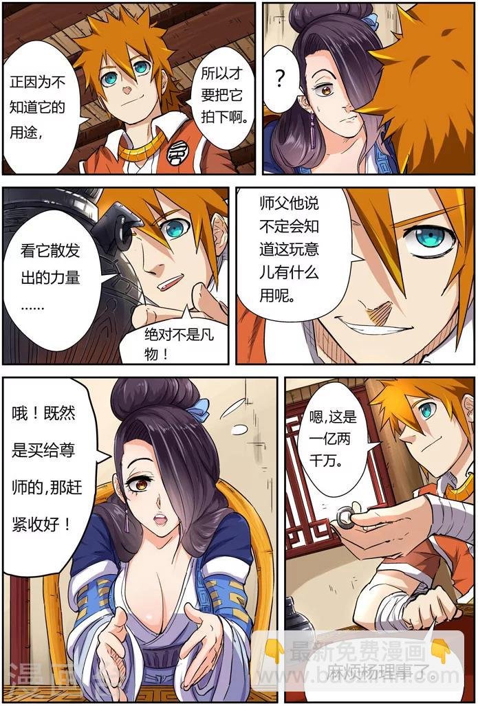 第95话 一亿两千万