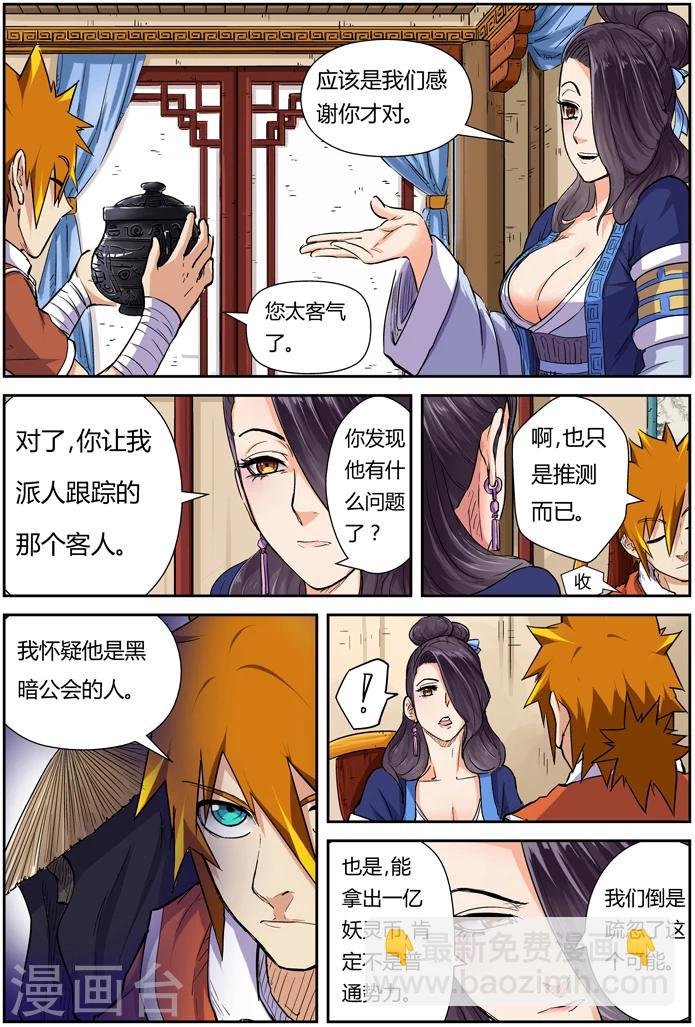 第95话 一亿两千万