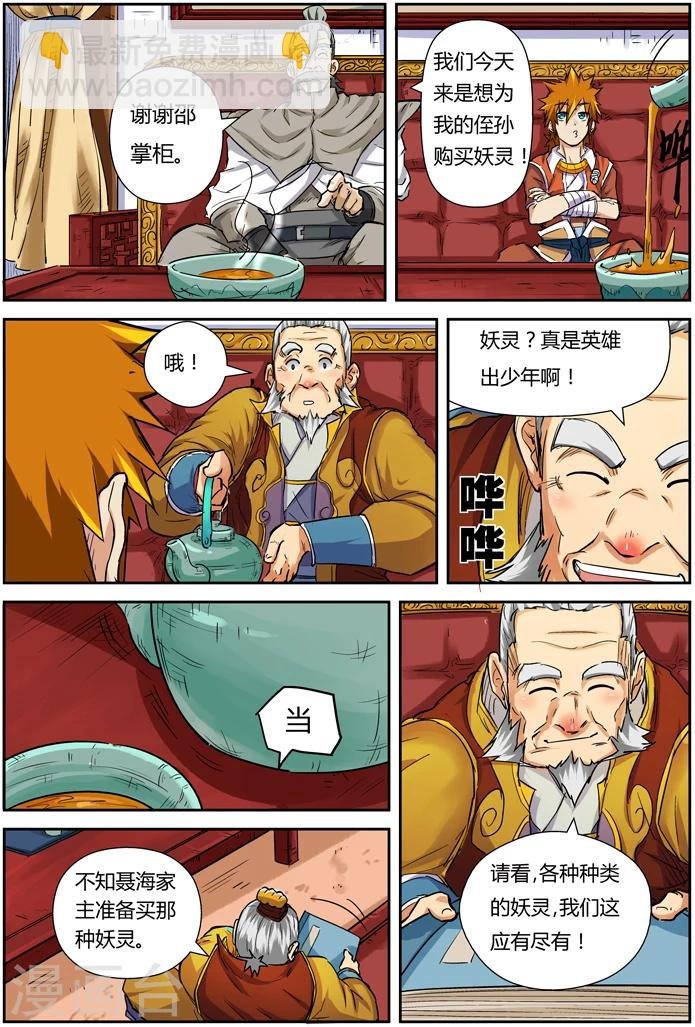 第95话 一亿两千万