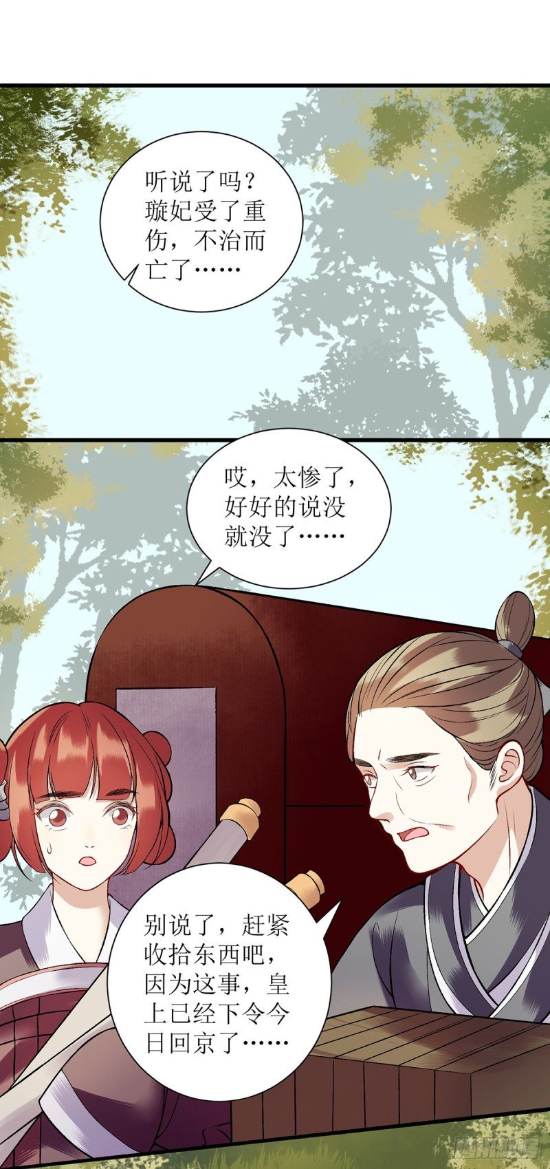 第98话 连诀身份