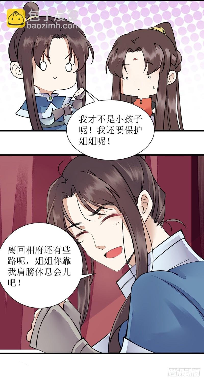 第99话 归来