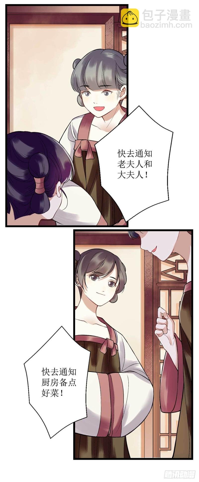 第99话 归来