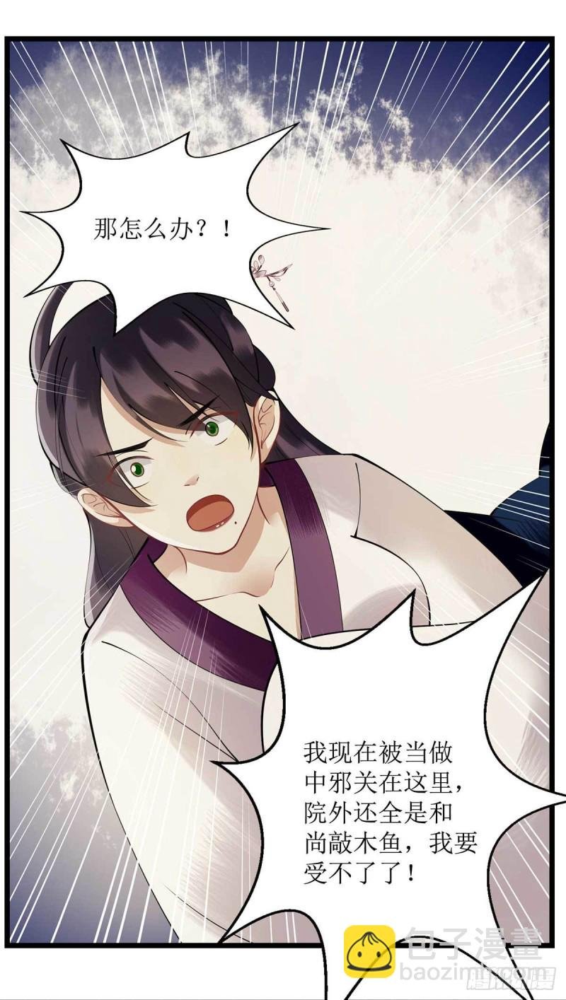 第99话 归来