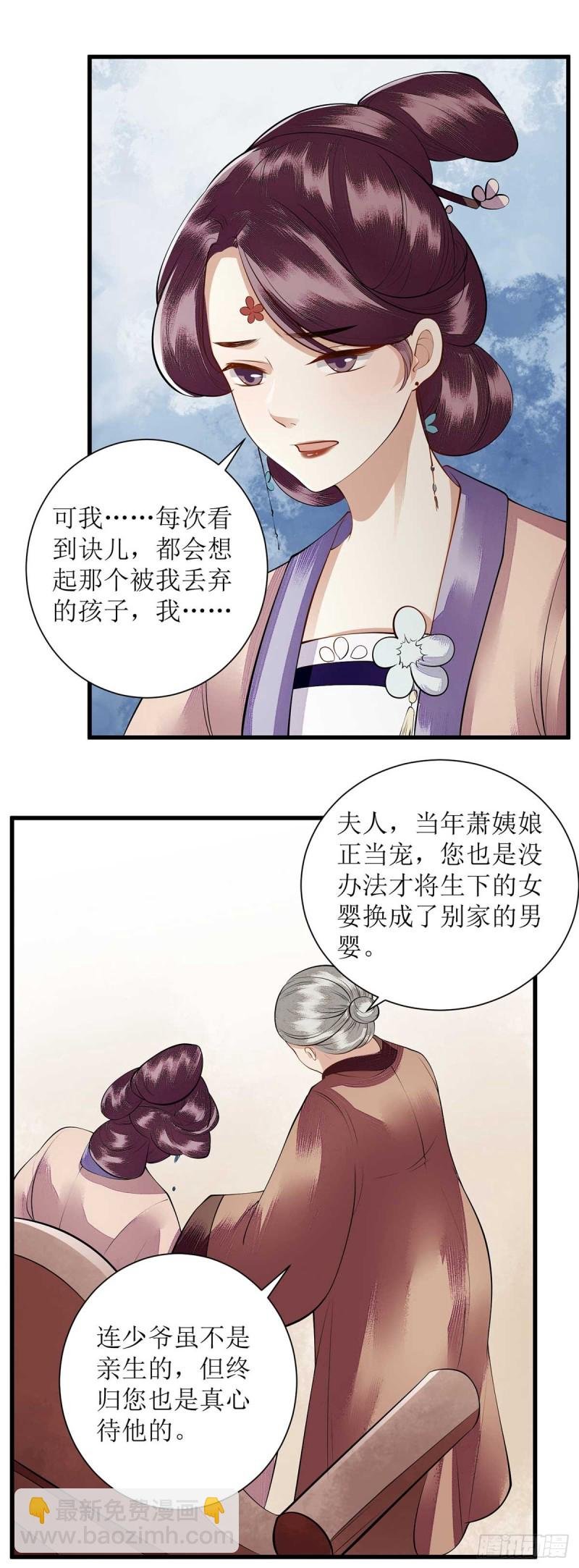 第101话 连诀失踪