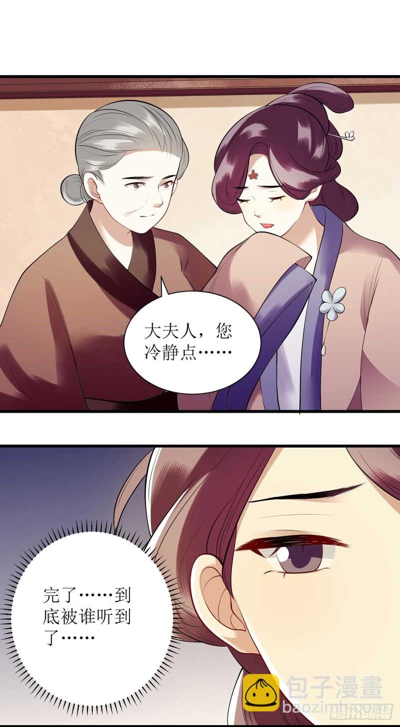 第101话 连诀失踪