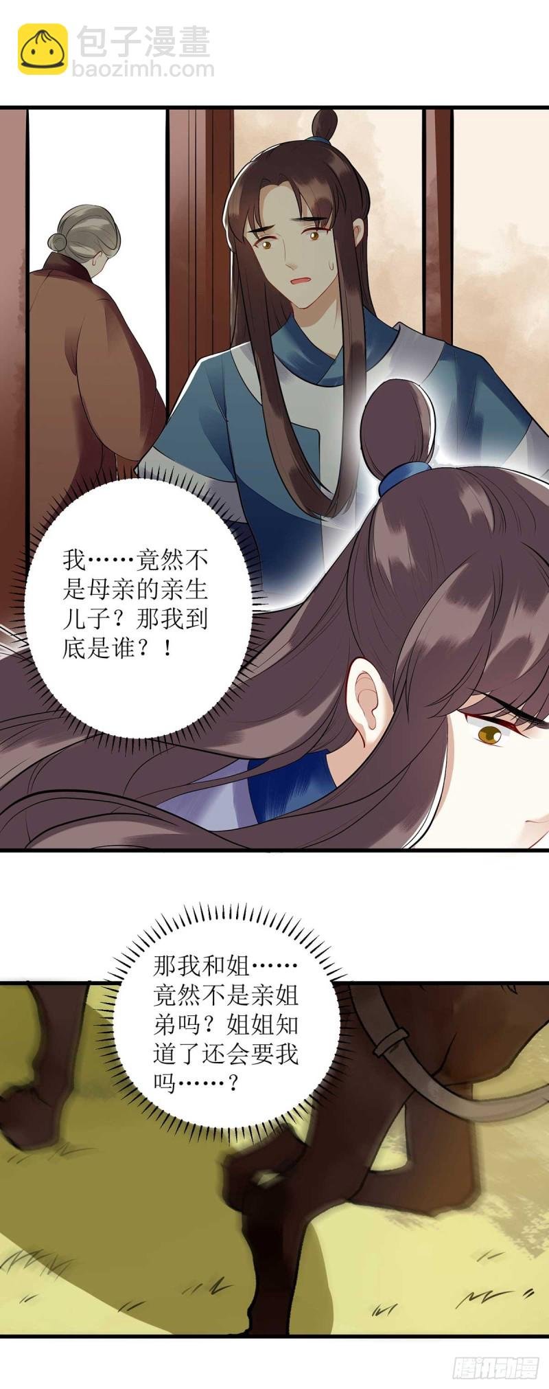 第101话 连诀失踪