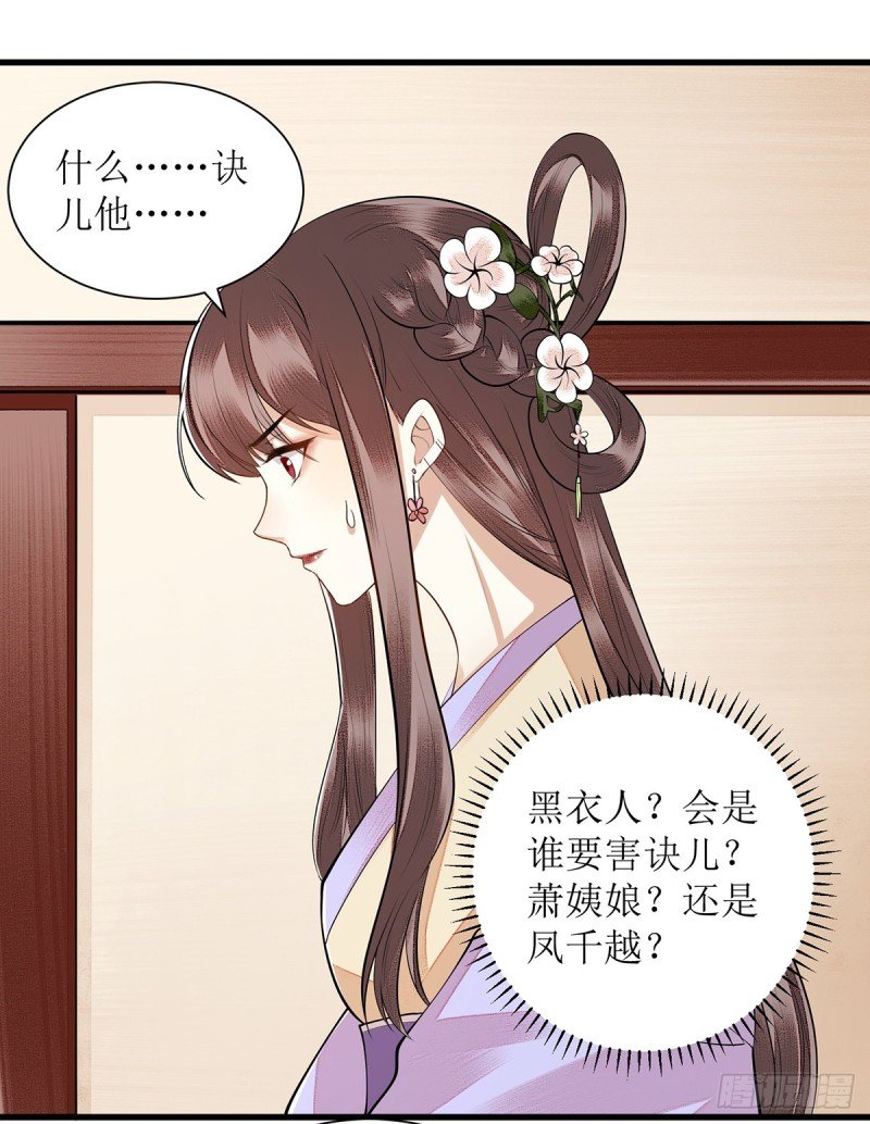 第101话 连诀失踪