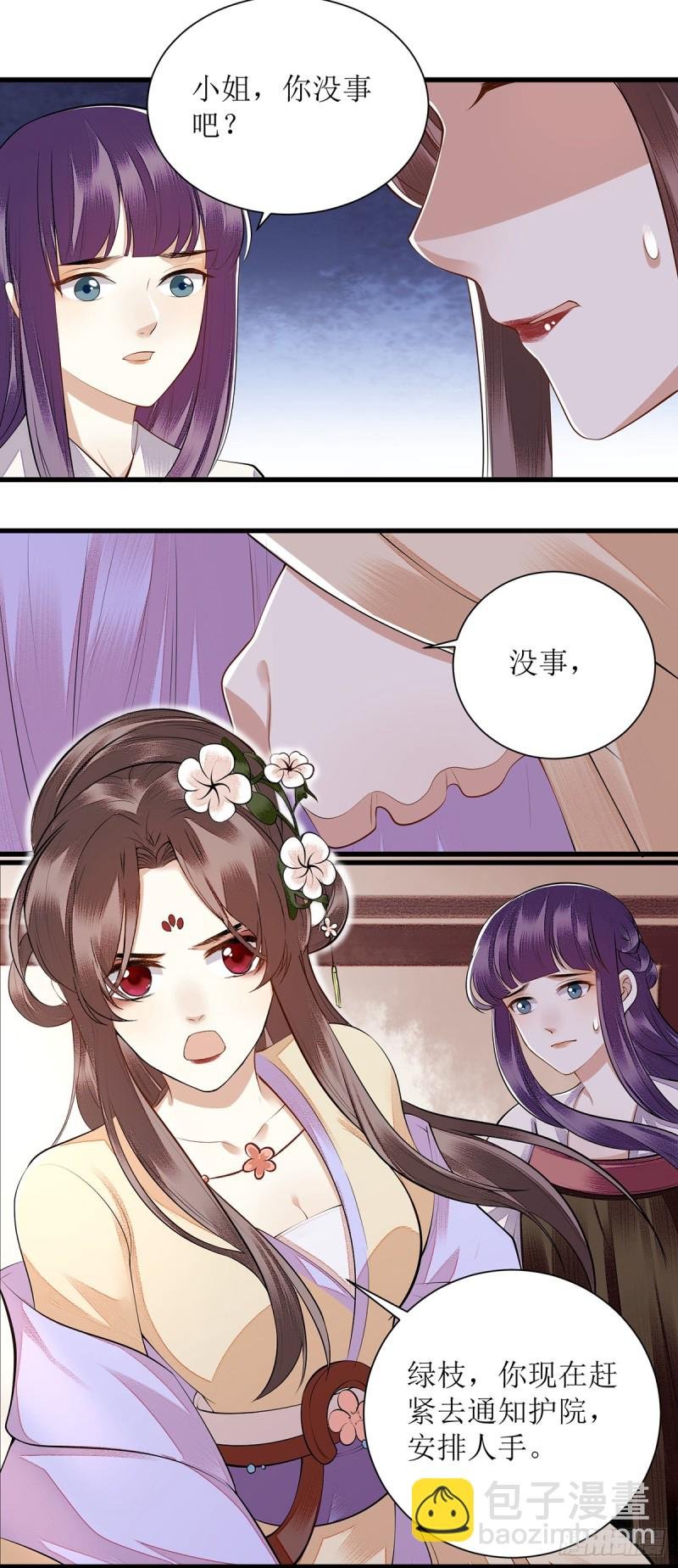 第101话 连诀失踪