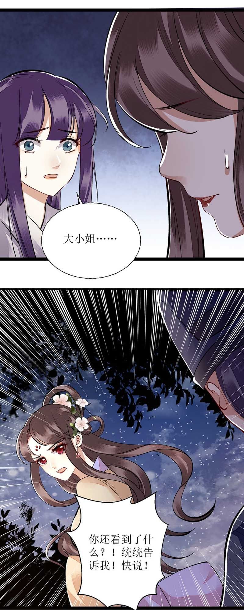 第102话 寻找线索