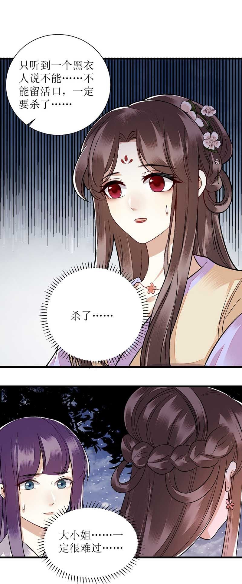第102话 寻找线索