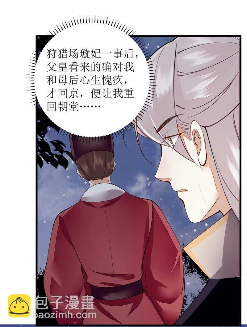 第102话 寻找线索