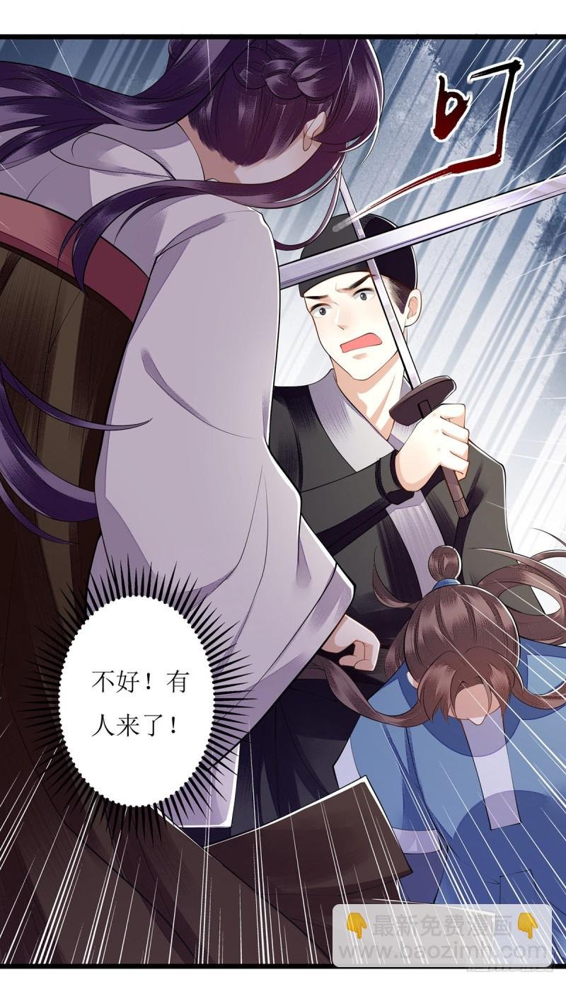 第103话 连诀中毒