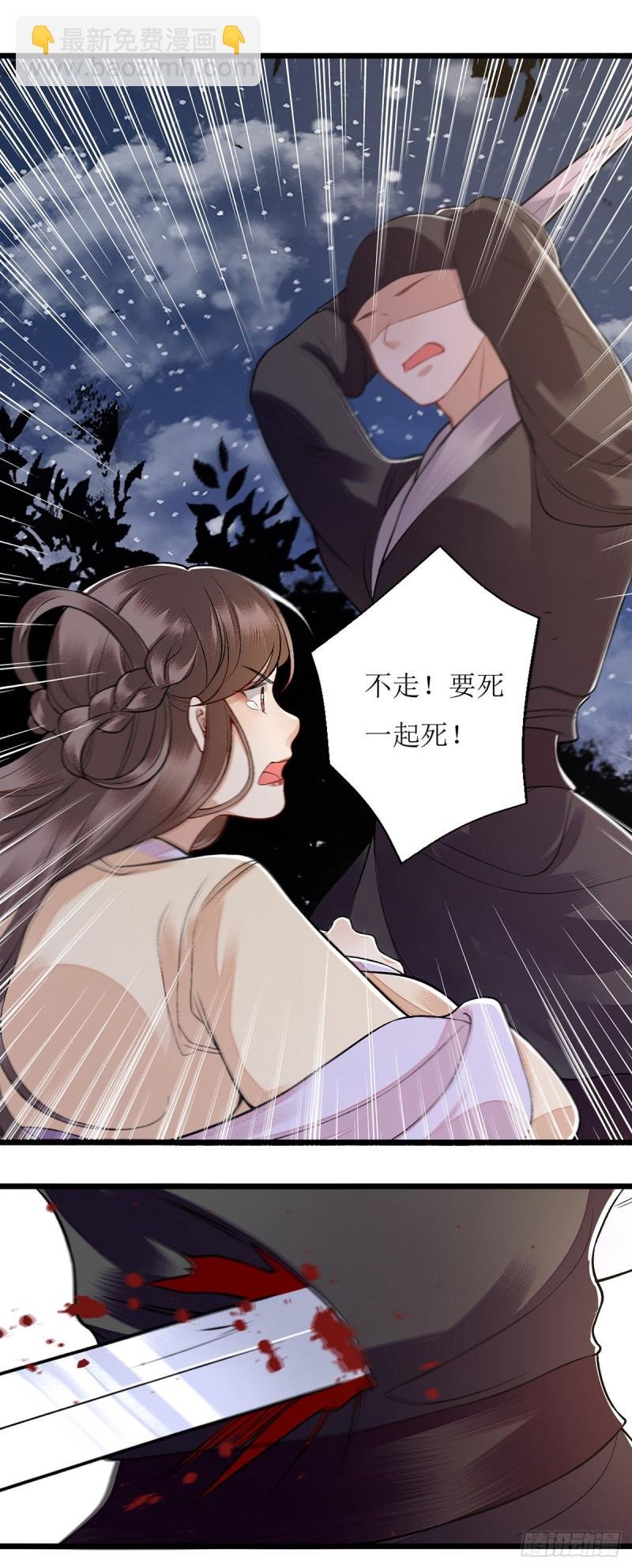 第103话 连诀中毒