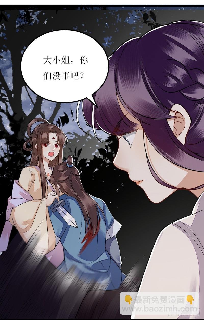 第103话 连诀中毒