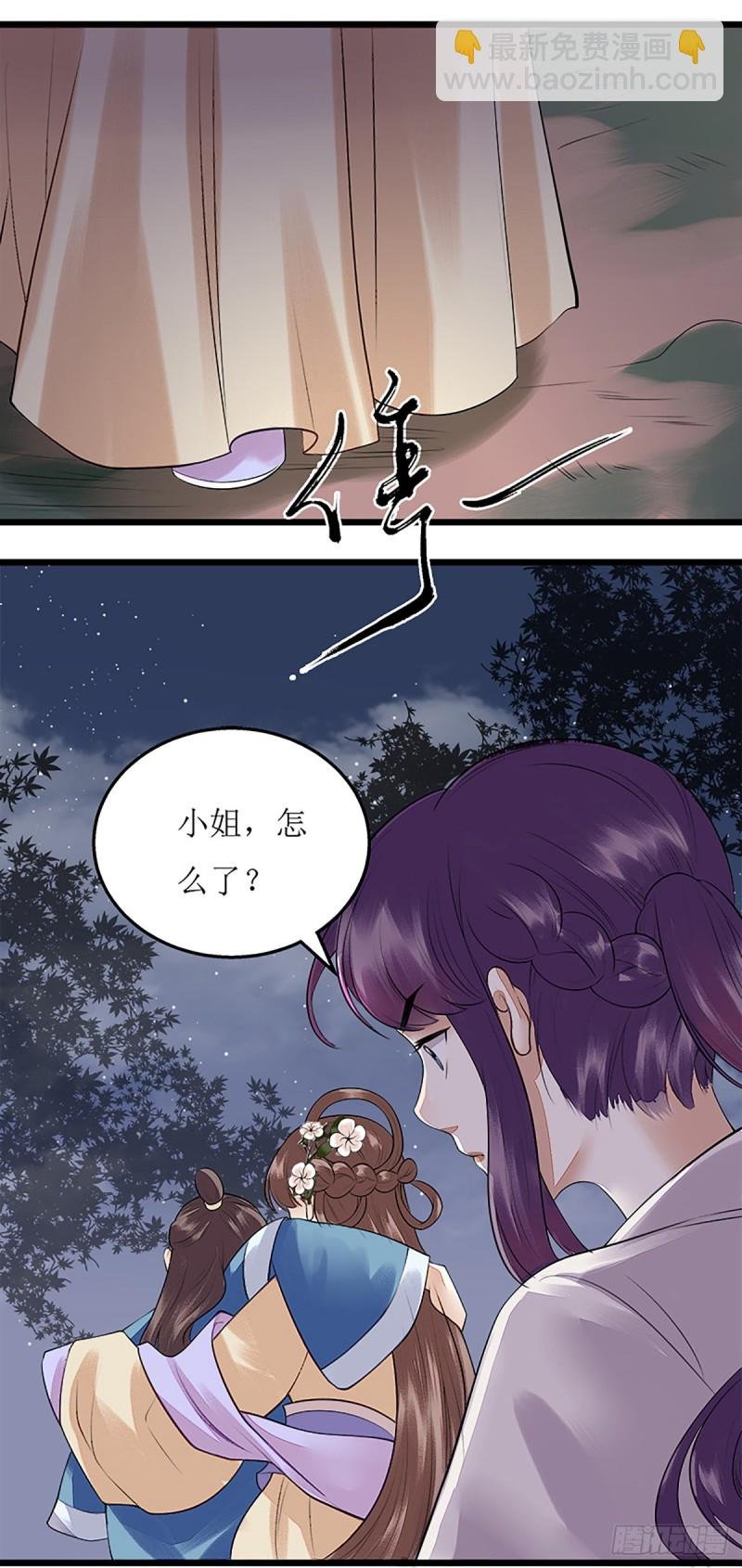 第104话 调虎离山