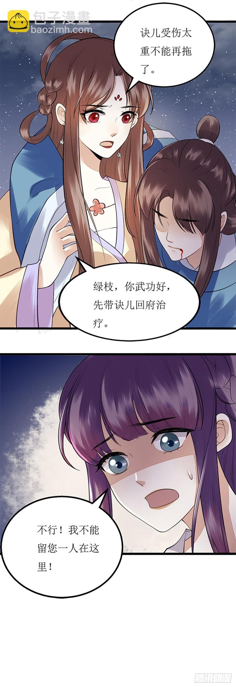 第104话 调虎离山