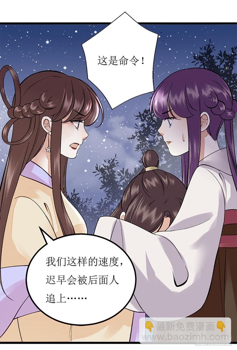 第104话 调虎离山