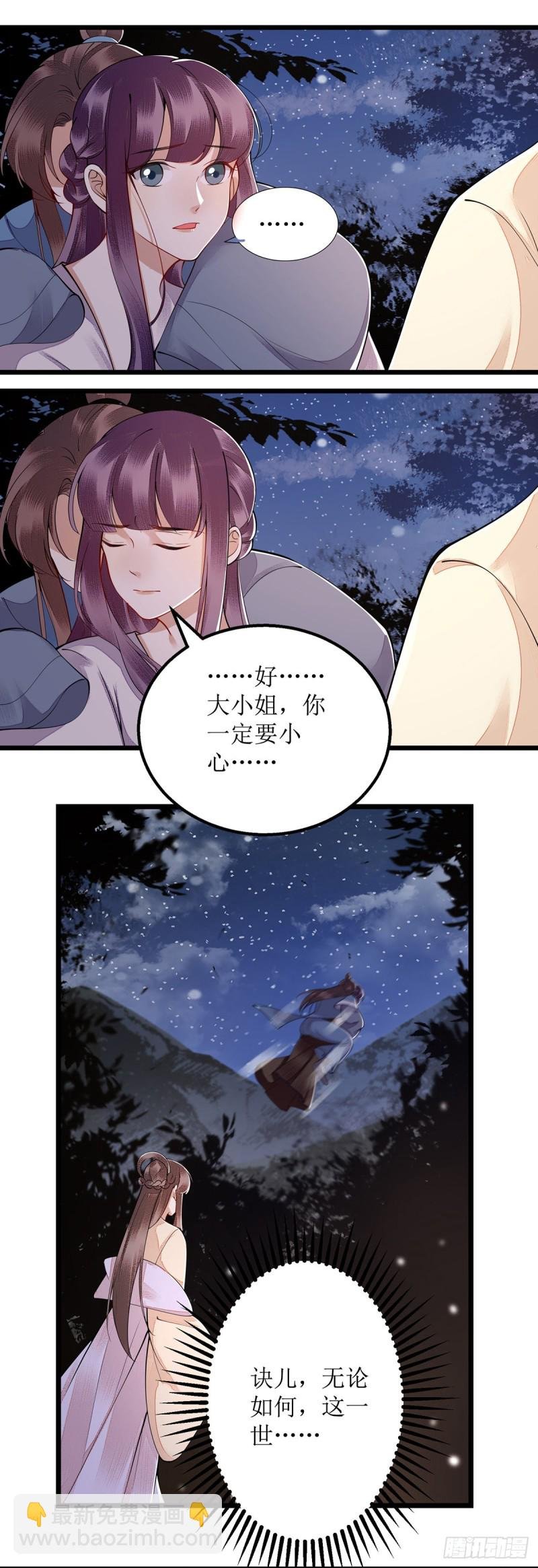 第104话 调虎离山