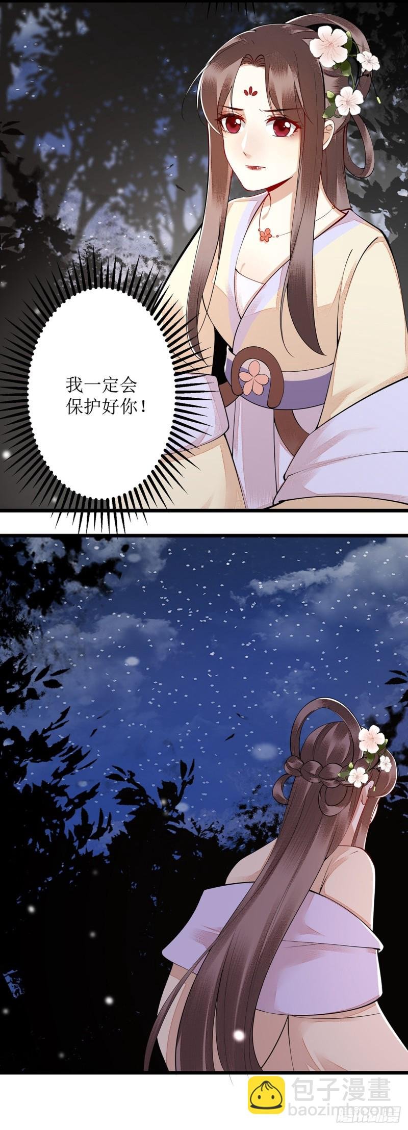 第104话 调虎离山