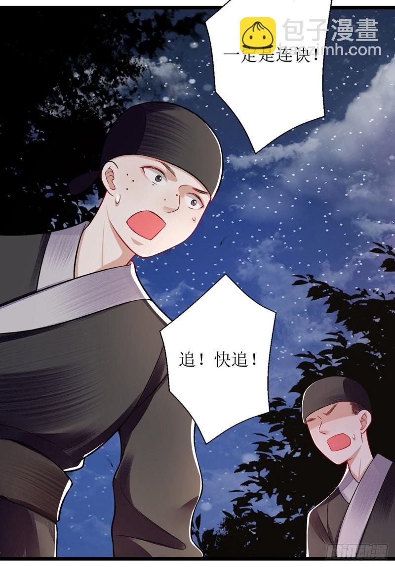 第104话 调虎离山