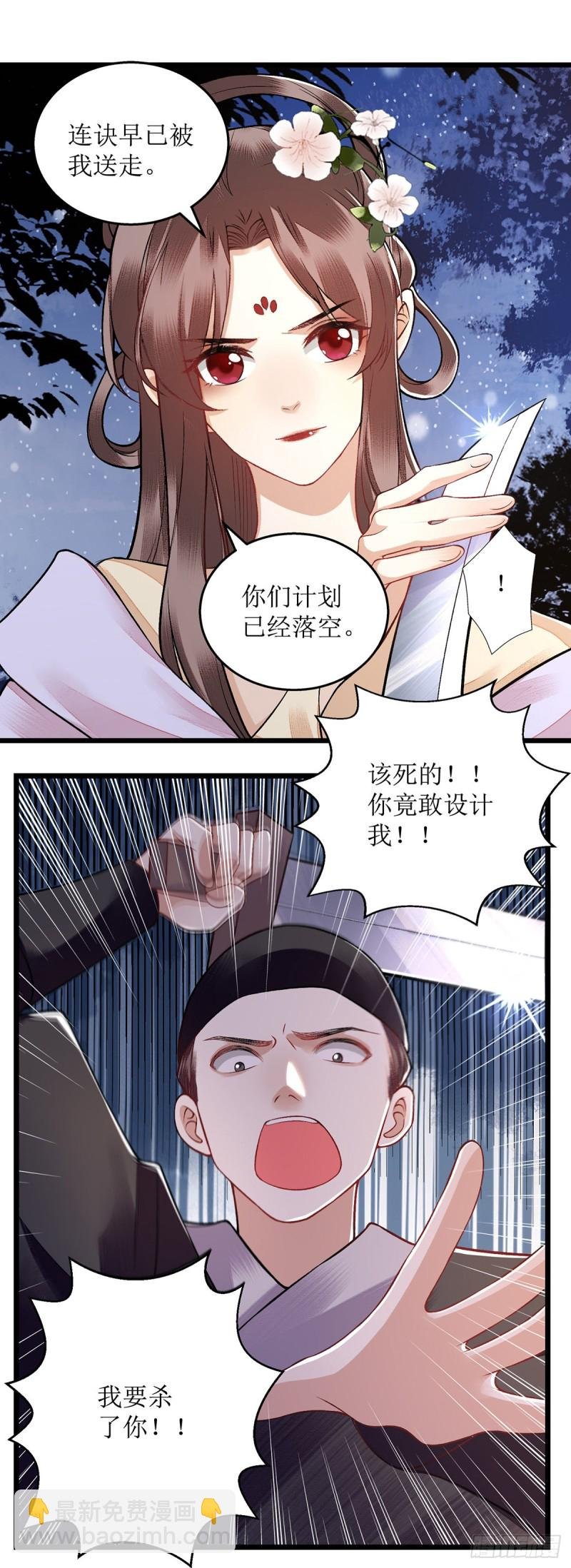 第104话 调虎离山