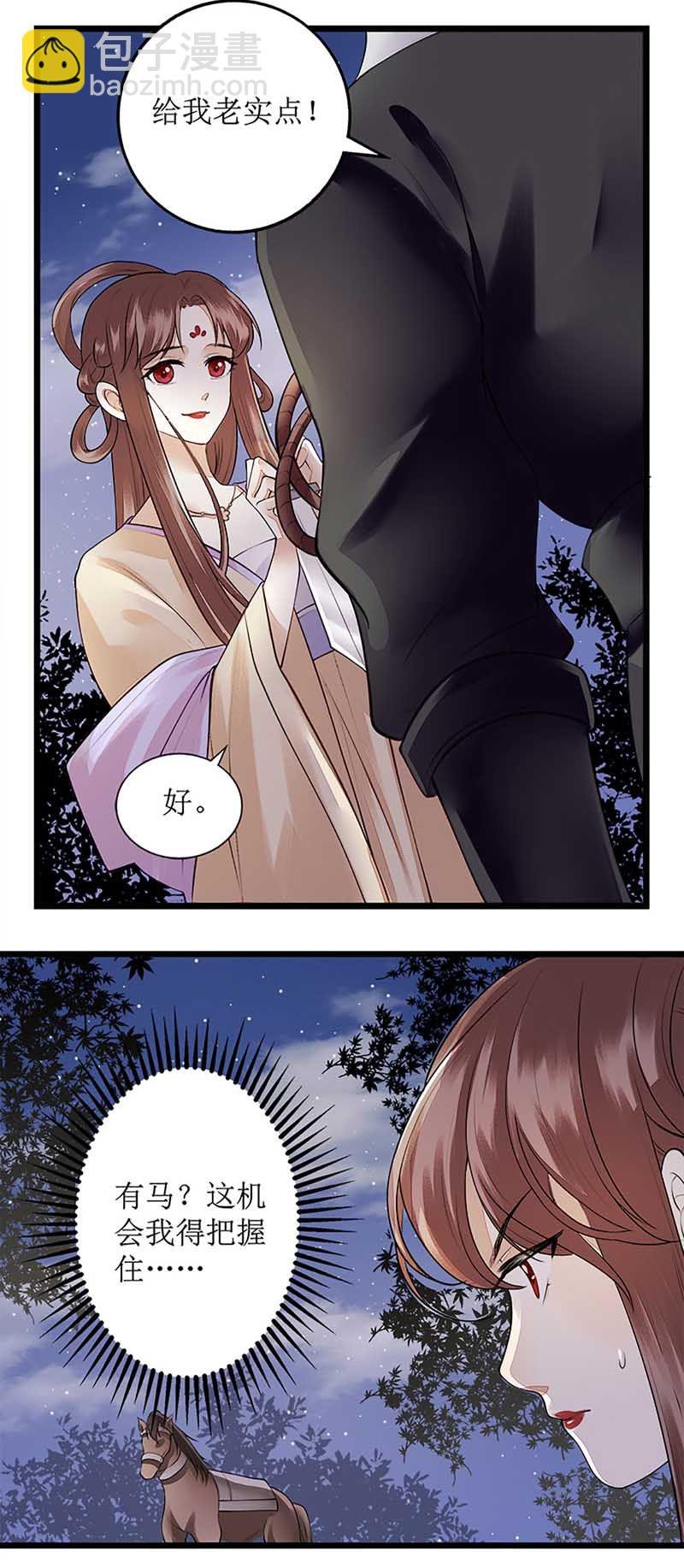 第105话 及时赶到