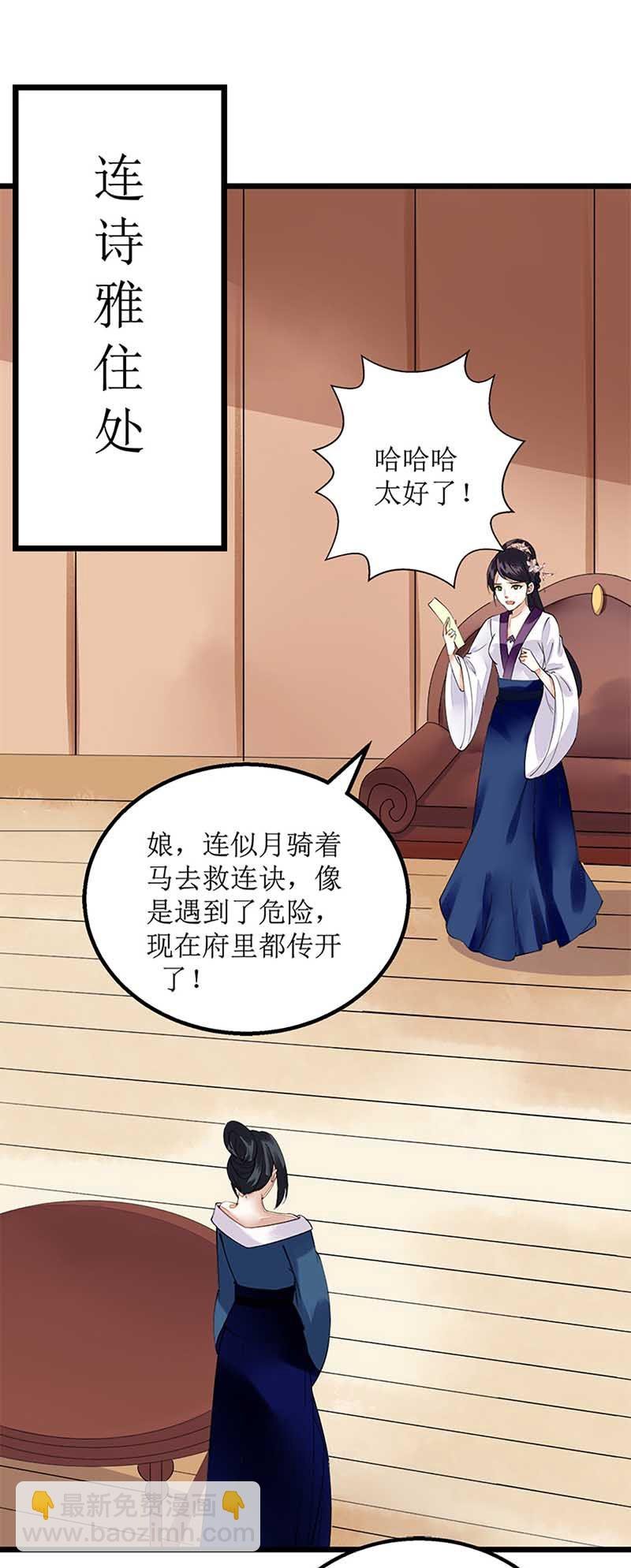 第106话 歼灭