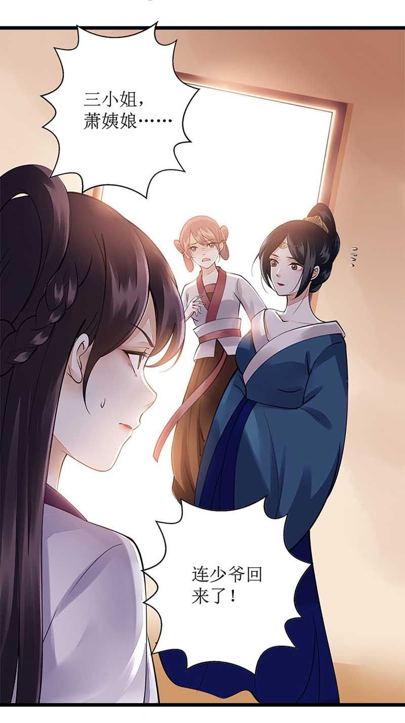 第106话 歼灭